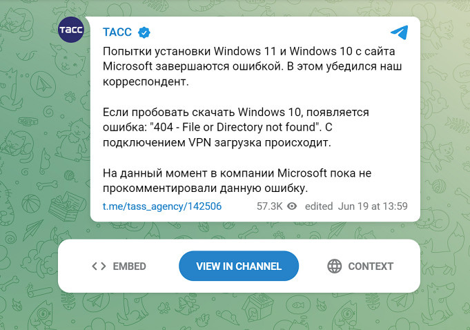 TASS Windows Downloads Russian